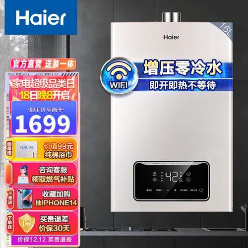 海尔燃气热水器冷水入口有个阀