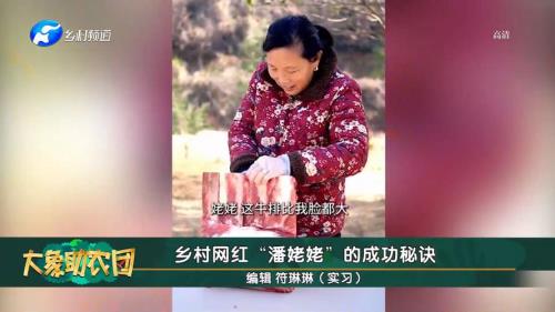 田姥姥和潘姥姥有什么区别