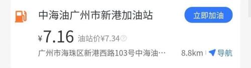 滴滴加油必须是车主吗