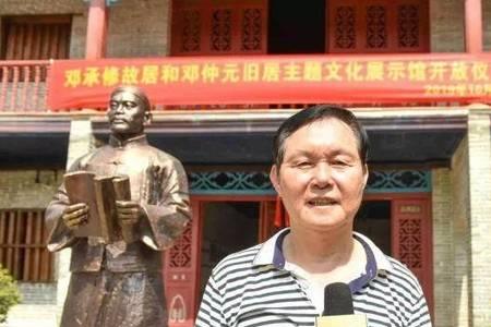 邓姓近代名人