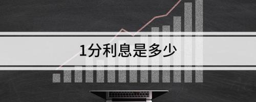 一分零五厘转换成数字怎么写
