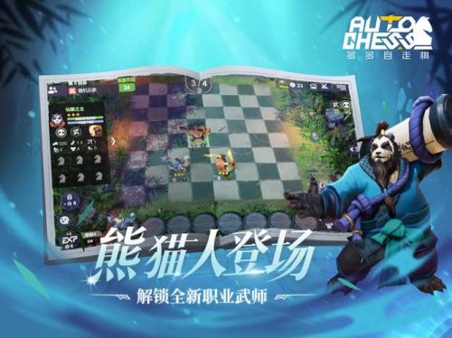 多多自走棋为什么停服