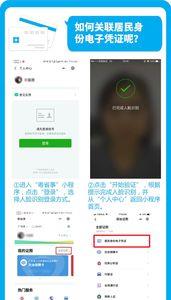 电子身份证什么时候刷新有效期