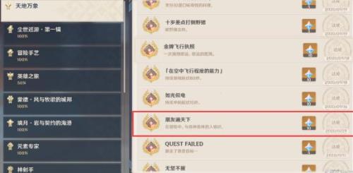 原神怎么隐身登录