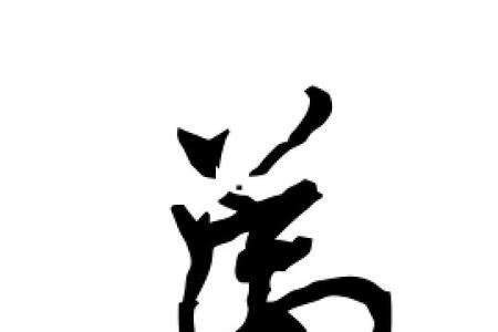表弟繁体怎么写