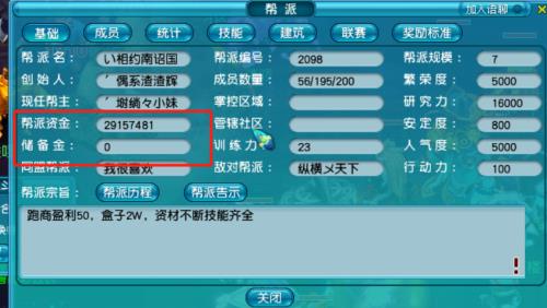 帮派青龙奖励找谁领取