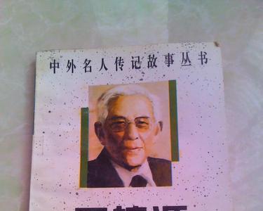 周培源身高