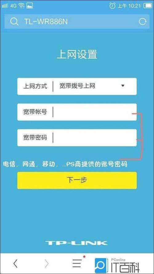 电信宽带用户名和密码怎么查看