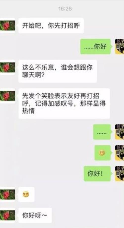 女生说快过年了怎么回