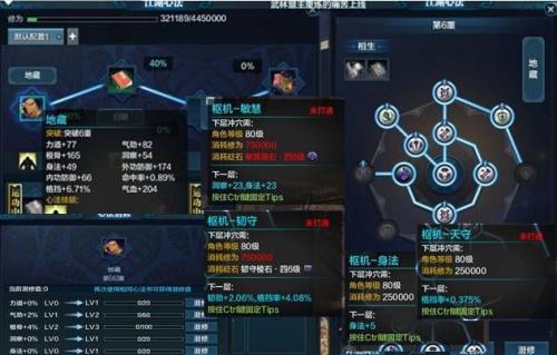 天刀移花带什么石头