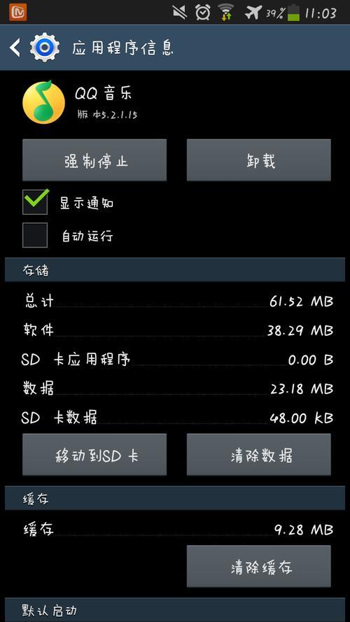 安卓手机快捷键怎么取消