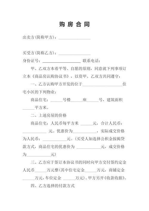 购房合同都在售楼部吗