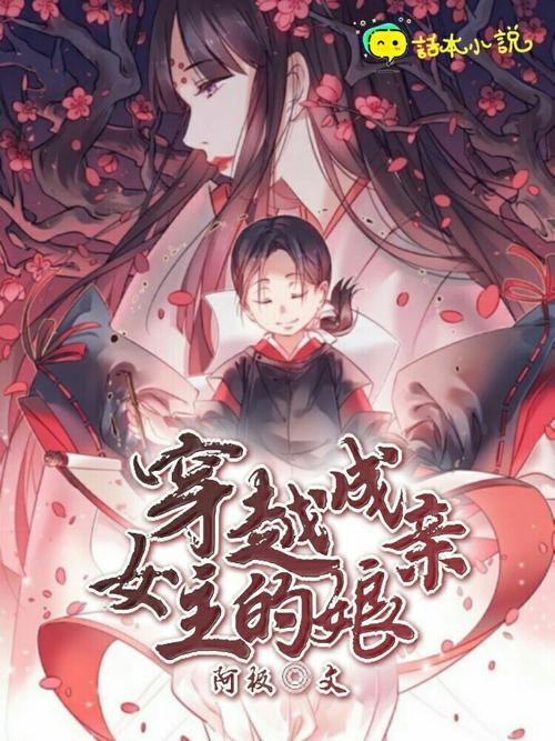 女主穿越到抗战时期的小说