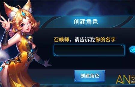 王者荣耀怎么改英文名字