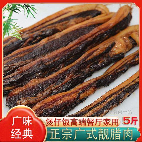腊肉为什么有臭脚味