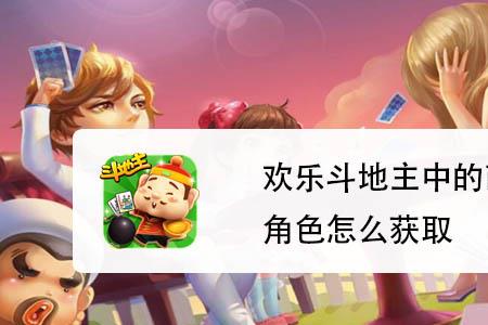 欢乐斗地主好运连连7天怎么用