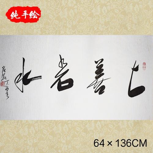上善若水知易行难意思