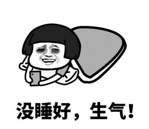 生气的一叫中生气的意思是