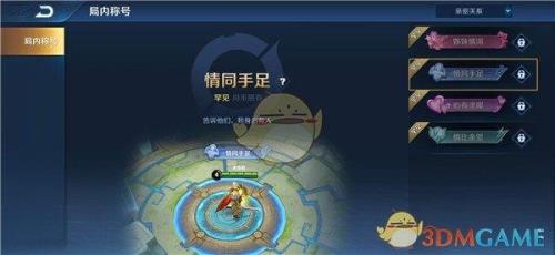 王者荣耀疲劳解除方法