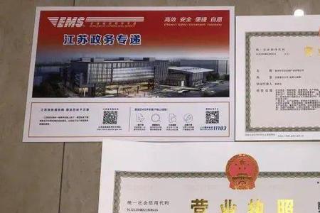 营业执照名字两个字合格吗