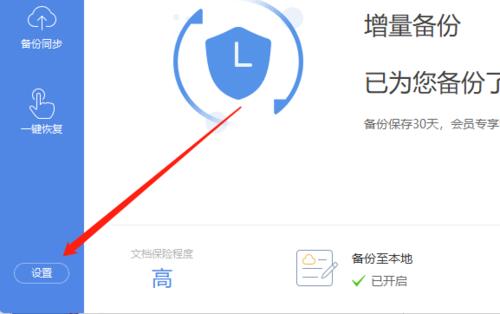 金山文档怎么查看下载记录