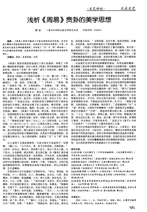 束帛戋戋读音