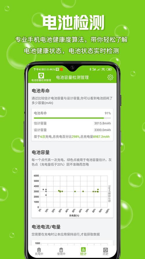 手机充电协议检测app