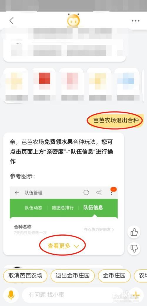 支付宝芭芭农场几个阶段