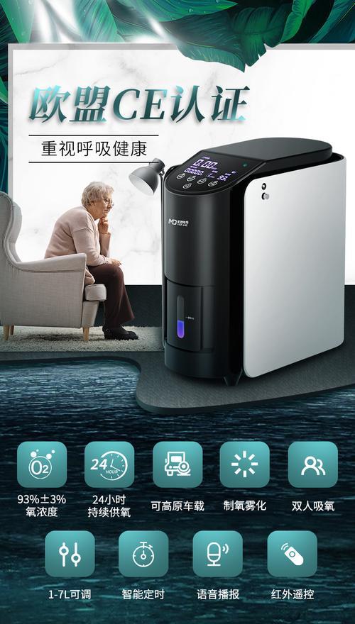 吸氧机哪个牌子好
