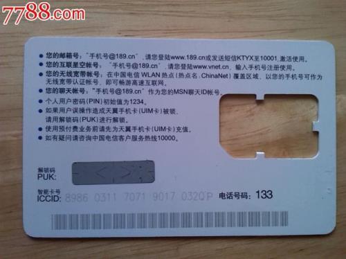 手机卡一般怎么开通元恩