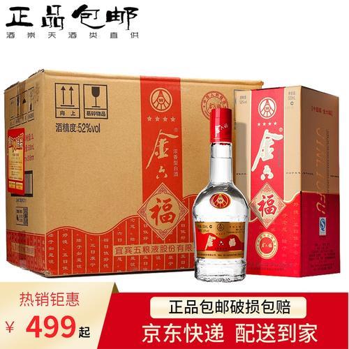 38度红标金六福酒价格