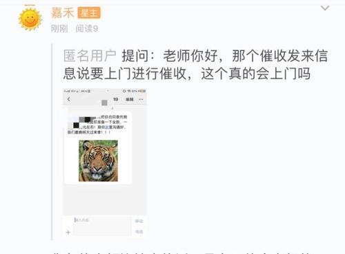 银行催收会用私人号码发短信吗