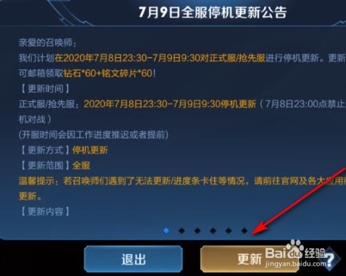 苹果王者没有显示更新怎么办