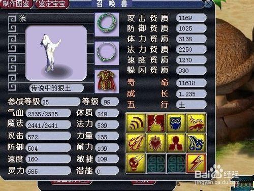 梦幻西游宝宝进阶跟等级有关么