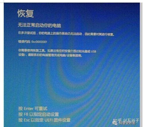 系统安装出现错误代码0x80070570