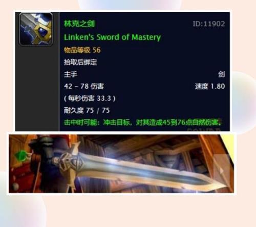 大师剑怎么升级60级