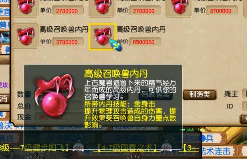 梦幻西游宠物内丹5层能换吗