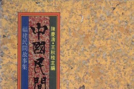 中国民间故事出版社