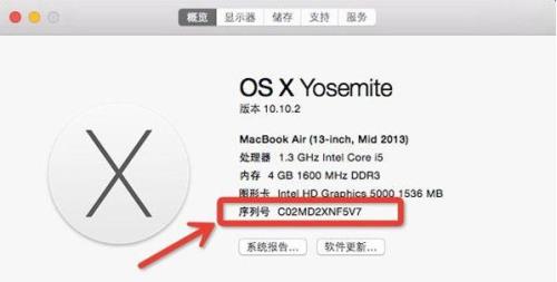 怎么查询华硕笔记本序列号