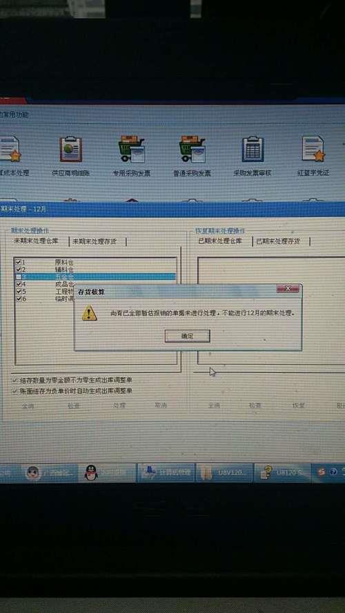 用友u8结算单已审核怎么取消