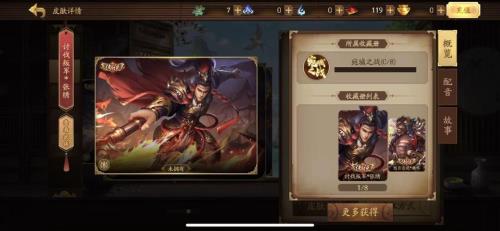 三国杀怎么改名