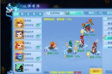神武4手游法系职业哪个好