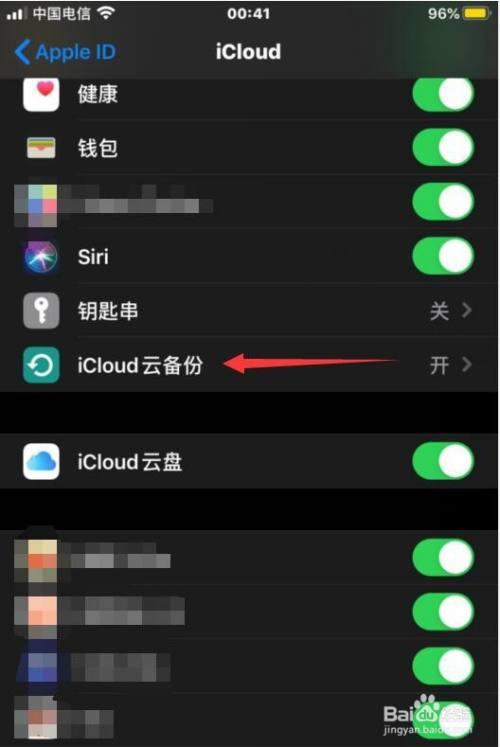 iphone云备份太慢怎么办