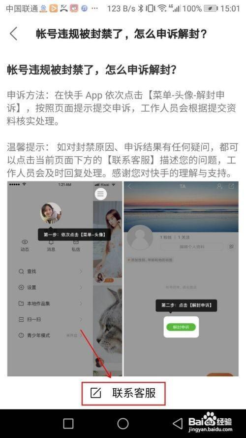 快手小店解封的理由