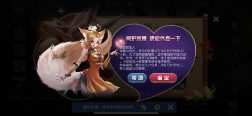 王者荣耀强制下线后还能玩多久