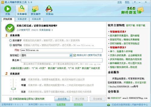 推广活动邮件怎么发
