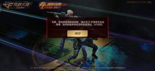 穿越火线体验服怎么登不进去