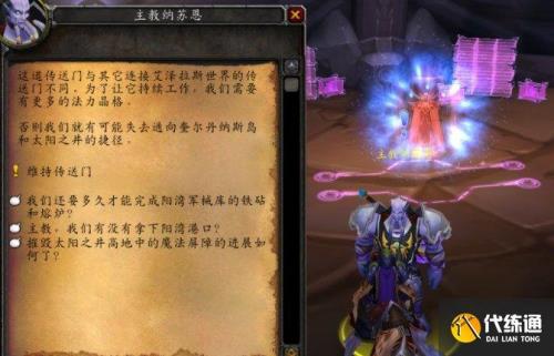 纳伦德港任务怎么开启