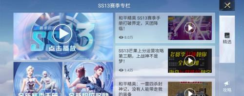 ss20赛季手册最快多久满级