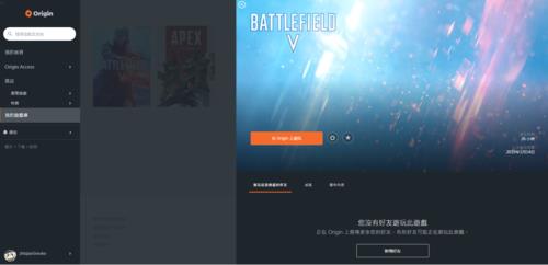 战地五怎么开启线上模式